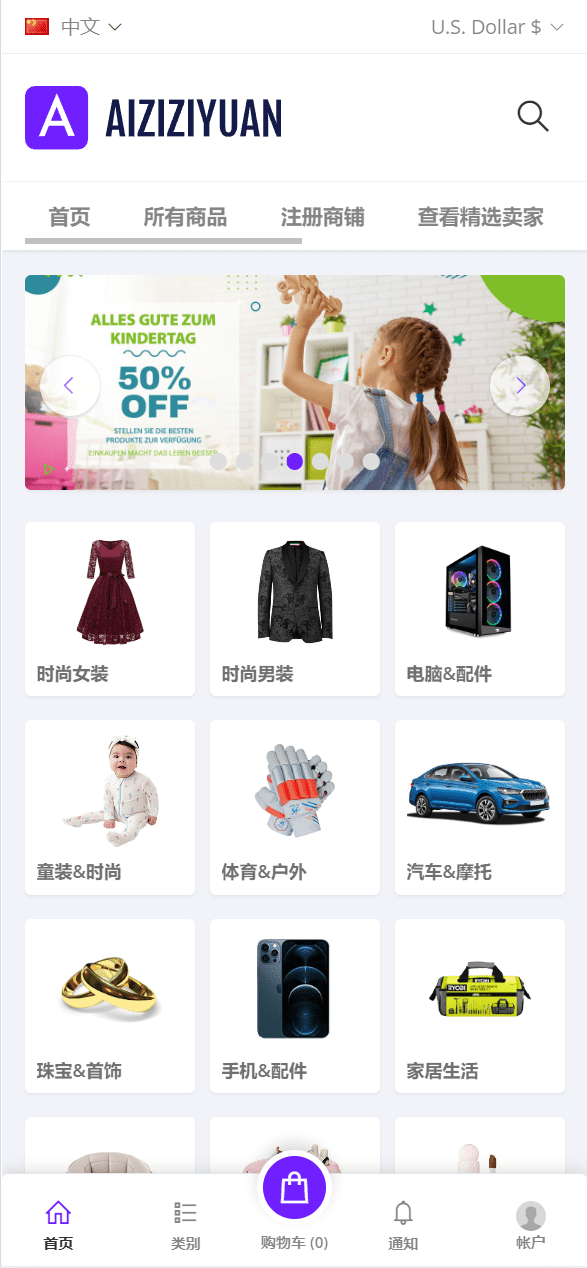 【优选代售】全网独家开发#2025年5月版多语言跨境电商外贸商城-b2b2c|商户入驻|后台自动采集|平台代发|页面秒开#亲测 - 截图1
