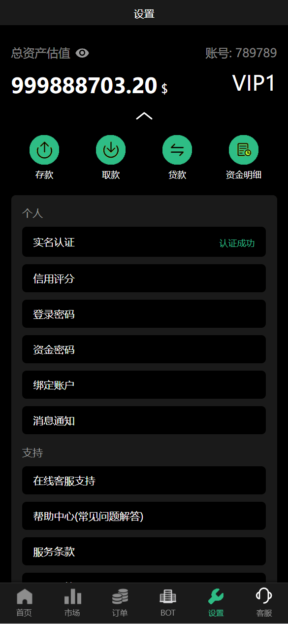 【优选代售】uniapp新版UI秒合约微盘系统/虚拟币/贵金属/外汇交易/贷款/投资 - 截图15
