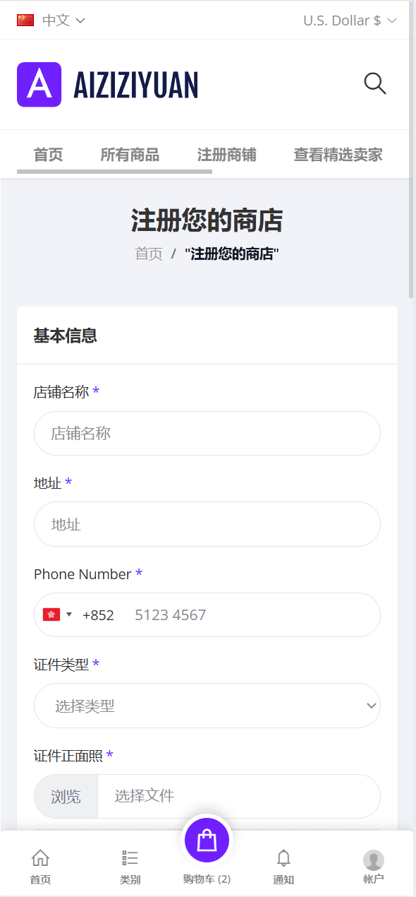 【优选代售】全网独家开发#2025年5月版多语言跨境电商外贸商城-b2b2c|商户入驻|后台自动采集|平台代发|页面秒开#亲测 - 截图10