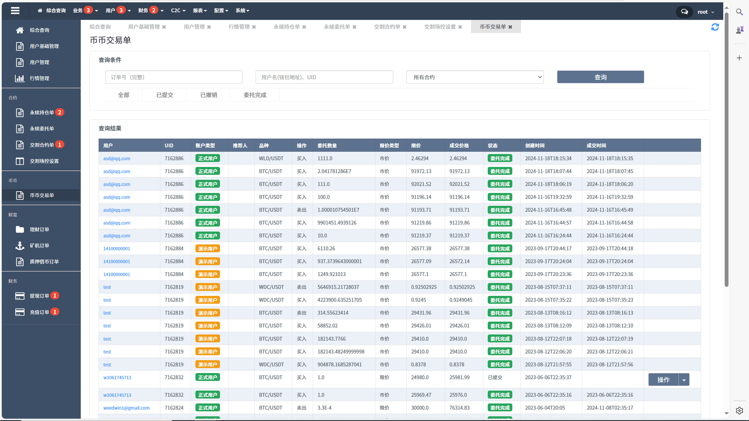 【优选代售】java交易所全开源多语言数字货币交易所 采用VUE和Java开发 代理分销模式 永续合约 - 截图60