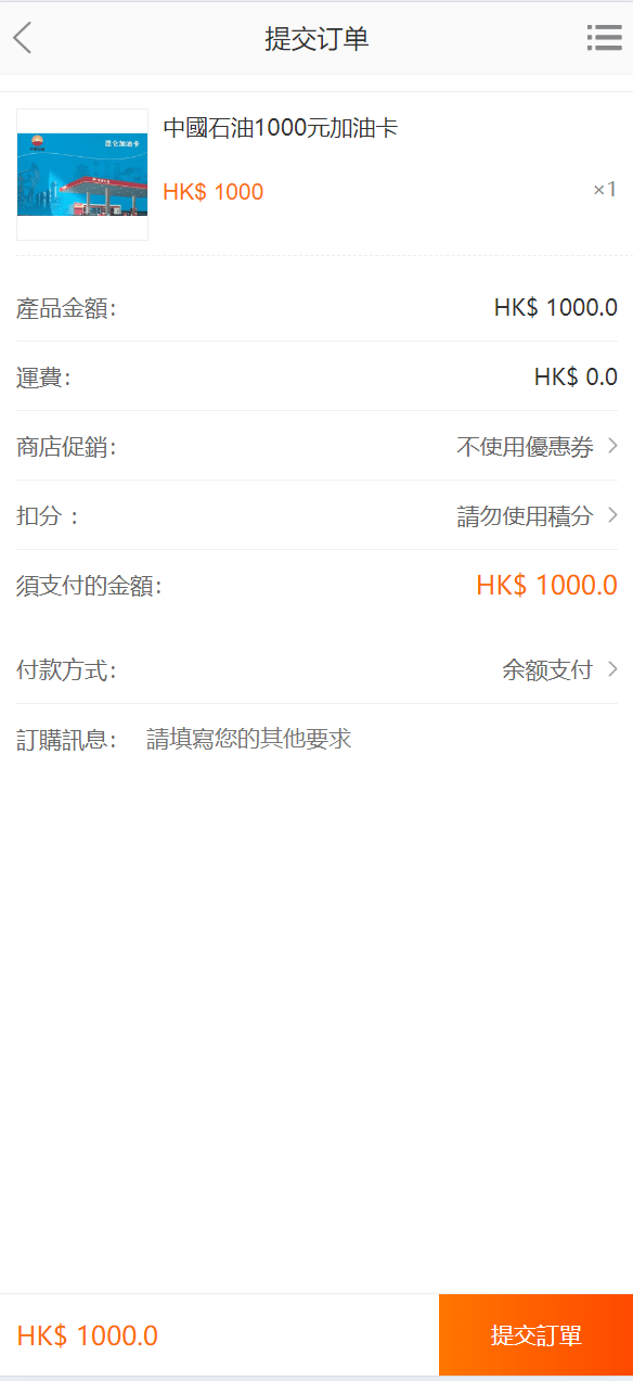 【优选代售】逍遥商城/油卡购买/油卡回收 - 截图5