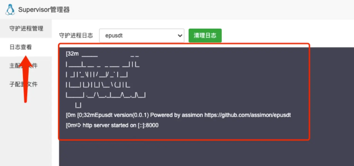 【优选源码】Epusdt搭建对接独角数卡|发卡网站数字货币支付接口 - 截图10