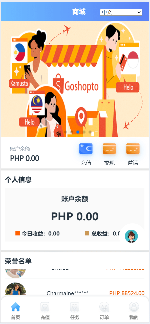 【优选代售】海外多语言/八国语言商城刷单/连单/自动接单 - 截图1