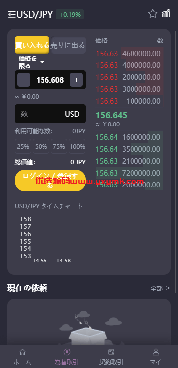 【优选代售】日本外汇 交易所模式 全开源 前端uniapp 后端laravel 框架 独家二开运营版 - 截图2