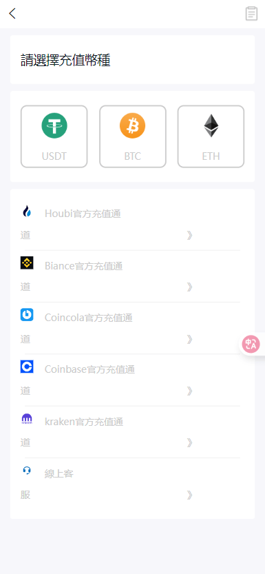 【优选代售】多语言/外汇/虚拟币/交易所/综合盘/申购/挖矿/期权秒合约/杠杆合约/币币现货交易/开源/源码 - 截图20