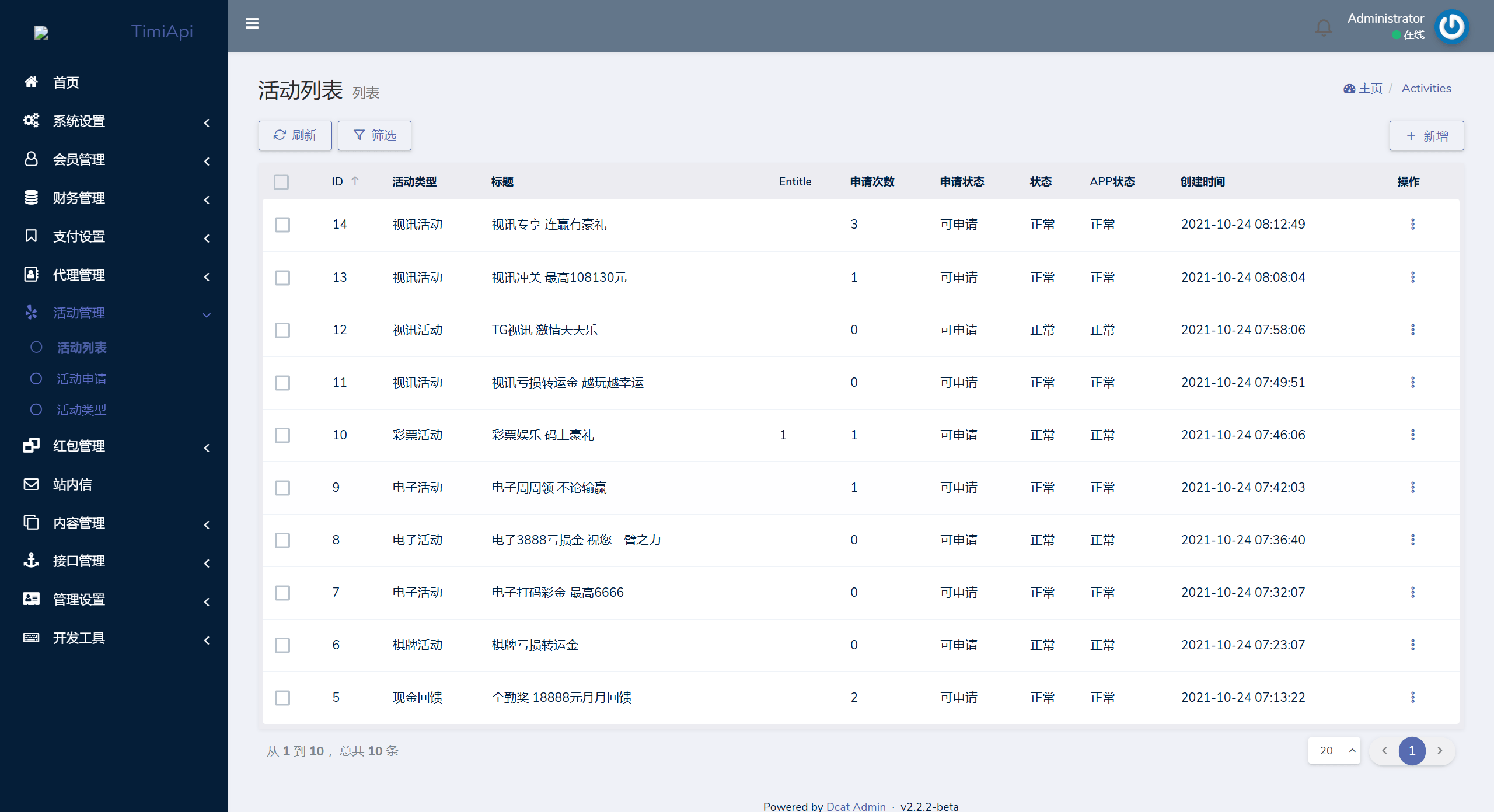 【优选代售】全开源四季娱乐综合/二开本地28加拿大/电子/体育/真人/电竞/棋牌 - 截图36