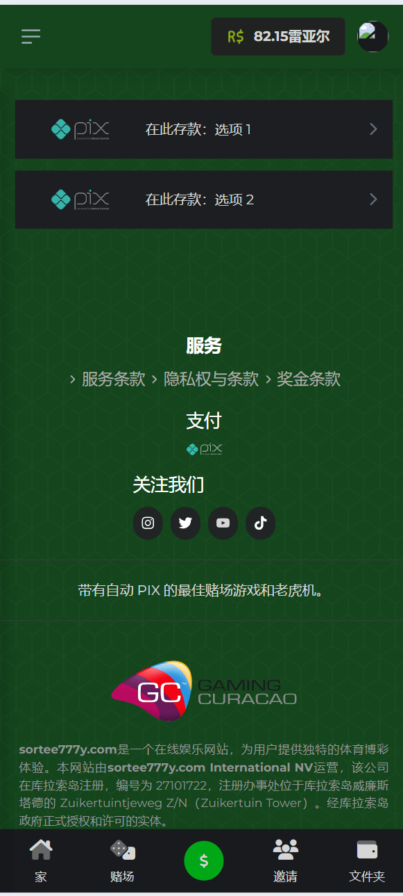 【优选代售】最新绿色海外巴西PG电玩城 - 截图3