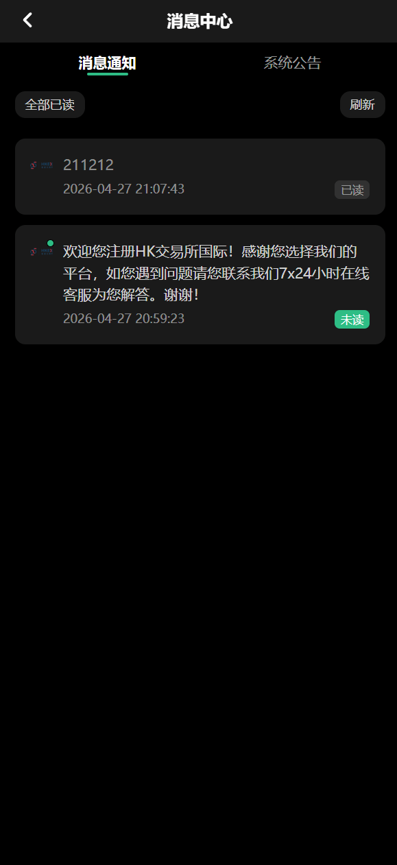 【优选代售】uniapp新版UI秒合约微盘系统/虚拟币/贵金属/外汇交易/贷款/投资 - 截图9