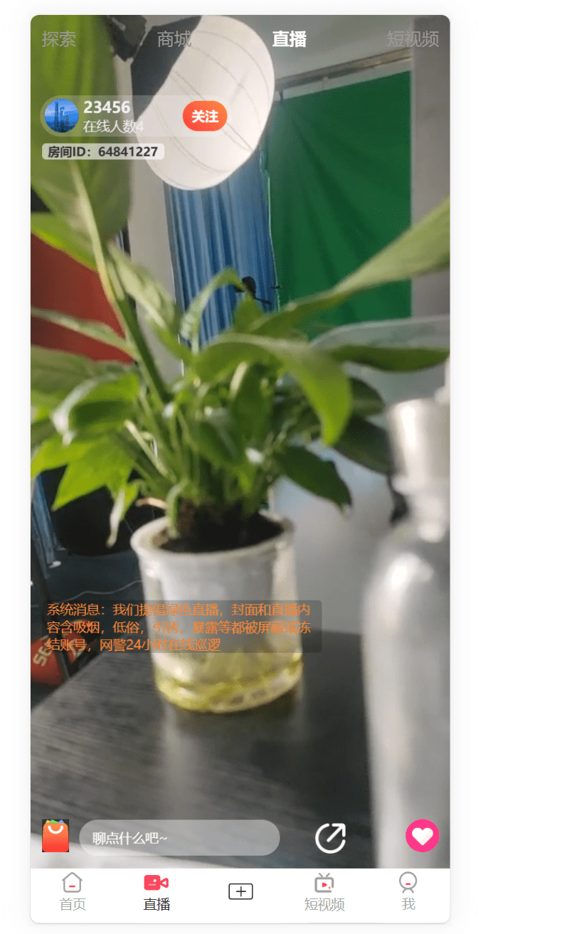 【优选代售】直播短视频购物版V2.0.5二开版 - 截图7