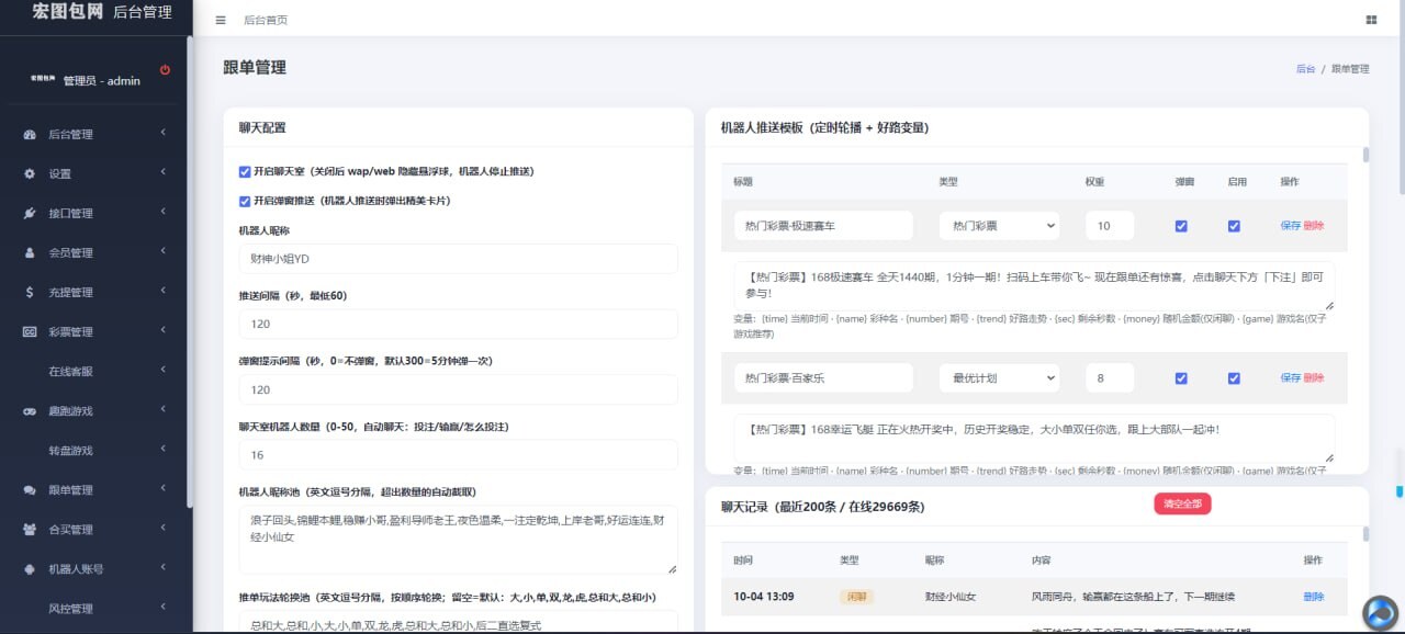 【优选代售】最新开发益达国际综合盘源码 - 截图5