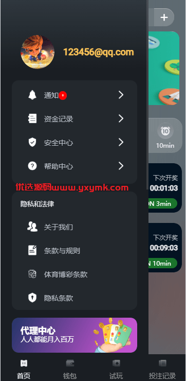 【优选代售】多语言区块链竞猜游戏/海外TRX下注游戏/前端uniapp - 截图11