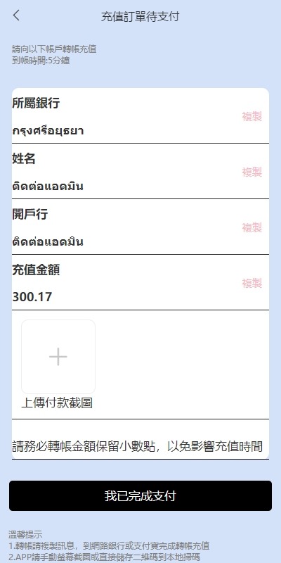 【优选代售】多语言海外抢单刷单系统/手动派单/分组连单/前端uniapp - 截图10