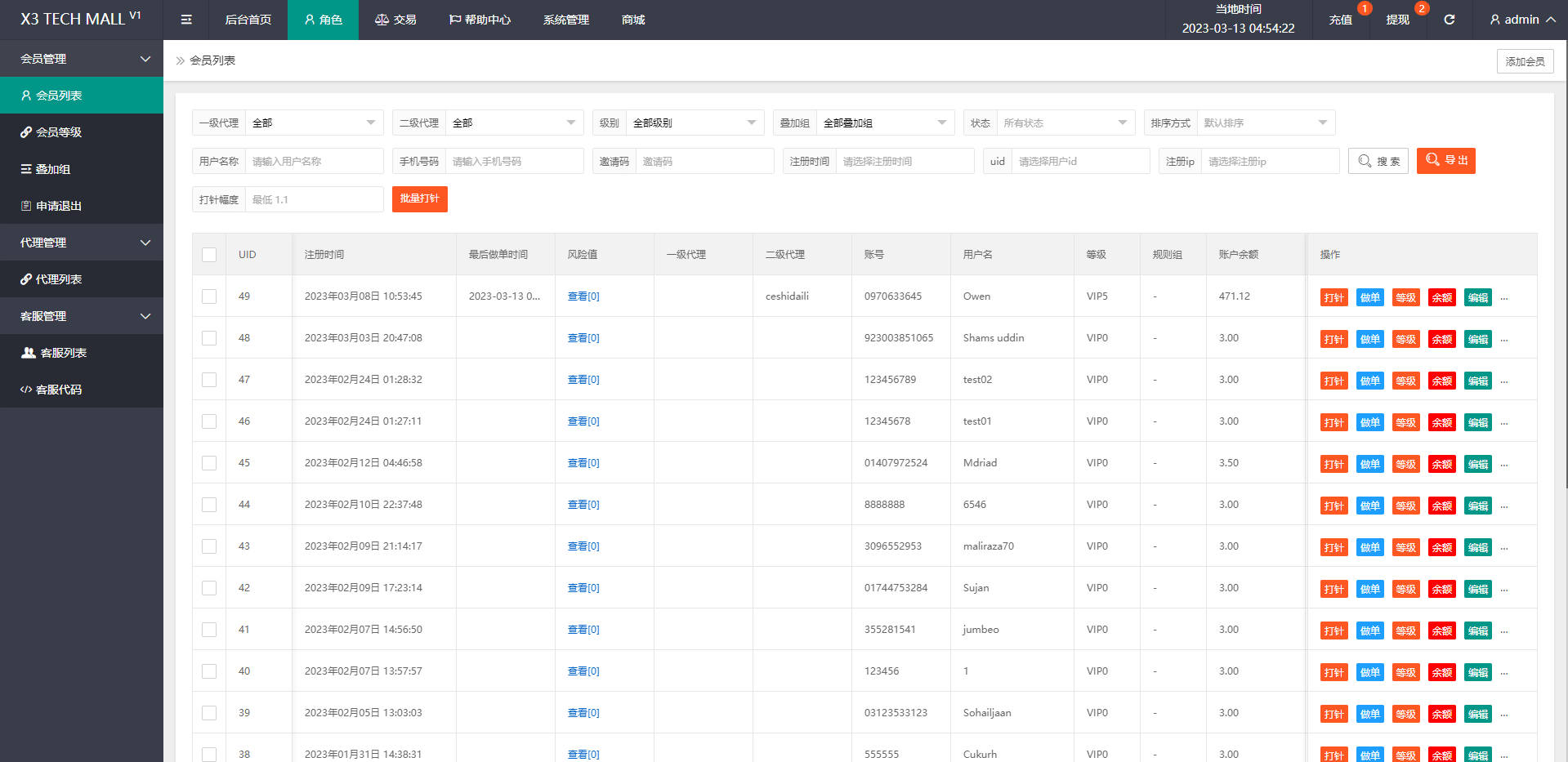 【优选代售】二开版海外抢单刷单系统/用户风险值/叠加组/订单自动匹配系统 - 截图12