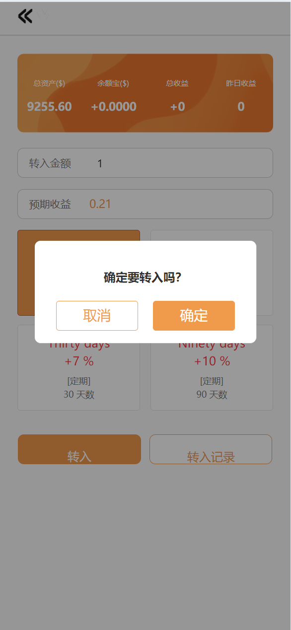 【优选代售】新多语言8国语言商城刷单/抢单系统打针/叠加模式/会员任务模式 - 截图7