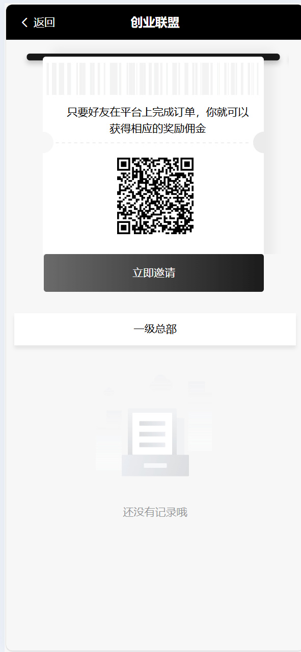 【优选代售】Tiktok跨境商城系统/多语言tiktok商城/内嵌tiktok - 截图31