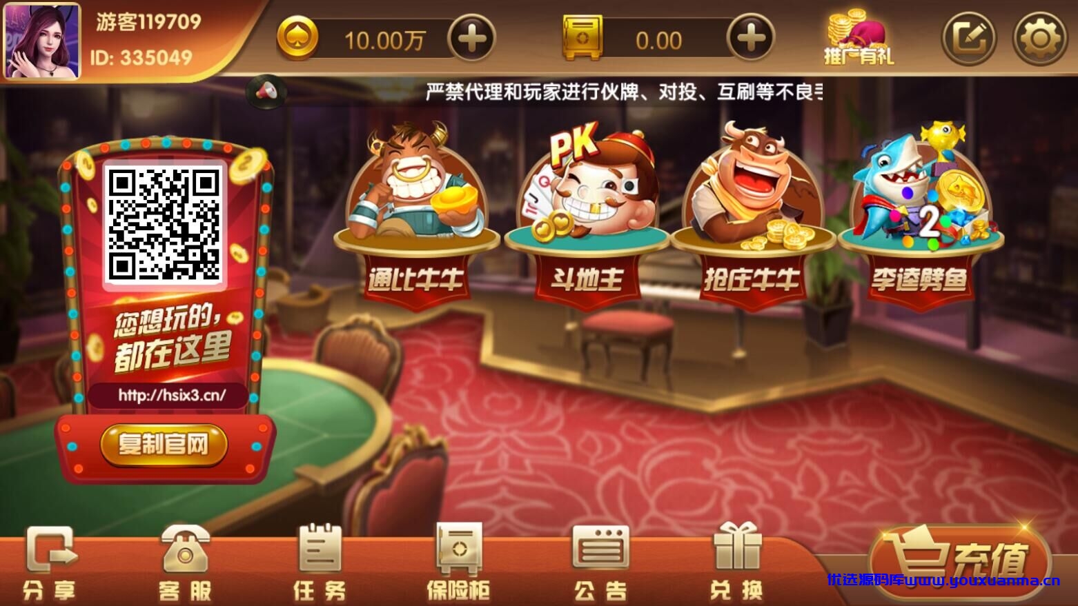 【优选源码】最新可用红色版永利_博乐棋牌游戏完整全套+控制+机器人只互换和购买！！！！！！！ - 截图8