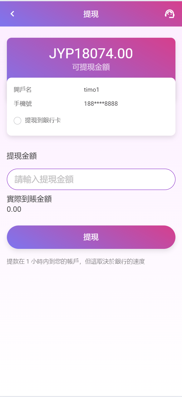 【优选代售】多语言空降刷单系统/抢单刷单源码/海外空降抢单 - 截图12