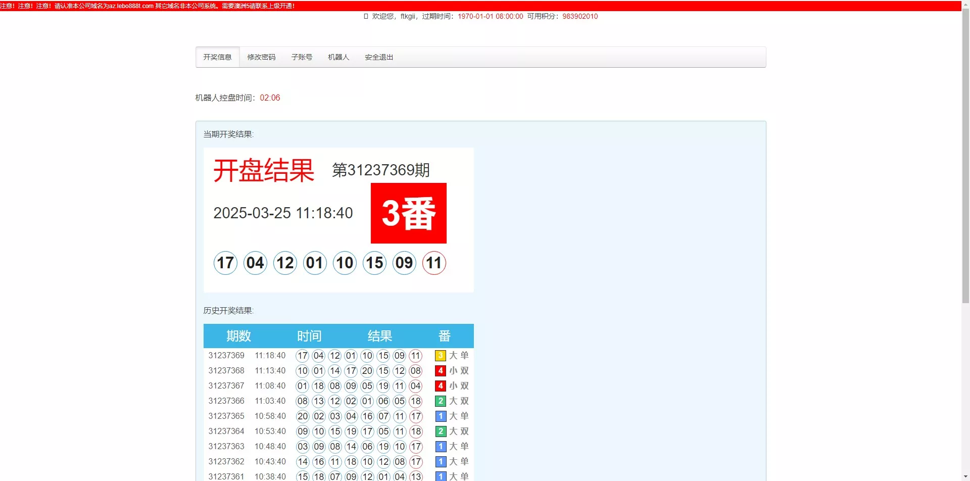 【优选代售】澳洲5番摊+番摊机器人+1234番摊+幸运五机器人源码 - 截图5
