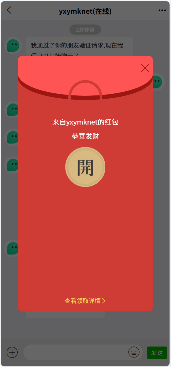 【优选代售】即时通讯聊天软件app支持pc全开源IM聊天交友系统 - 截图13