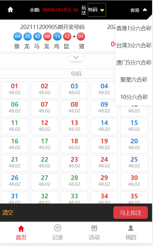 【优选代售】完美运行定制大富全系统菜基本没问题带视频搭建 - 截图3
