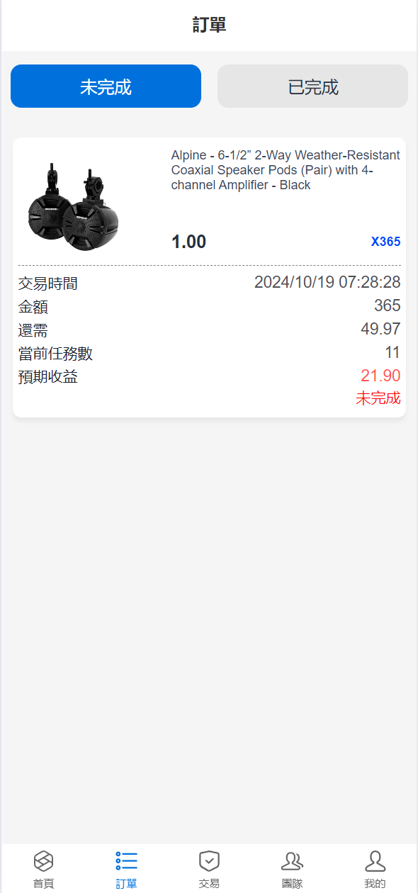 【优选代售】多语言海外抢单刷单源码/快杀盘代理/业务员/亚马逊60关卡任务 - 截图18
