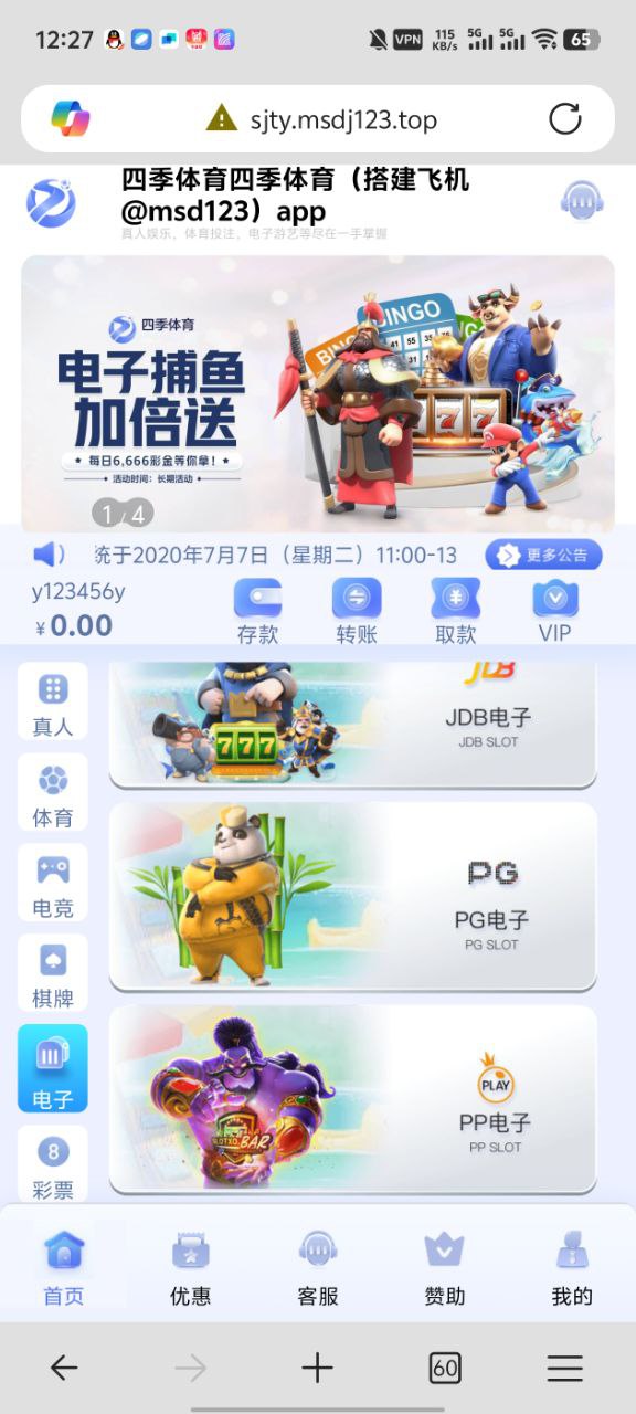 【优选代售】四季体育源码亲测无bug到手即可运营后台可加游戏 已对接 - 截图2