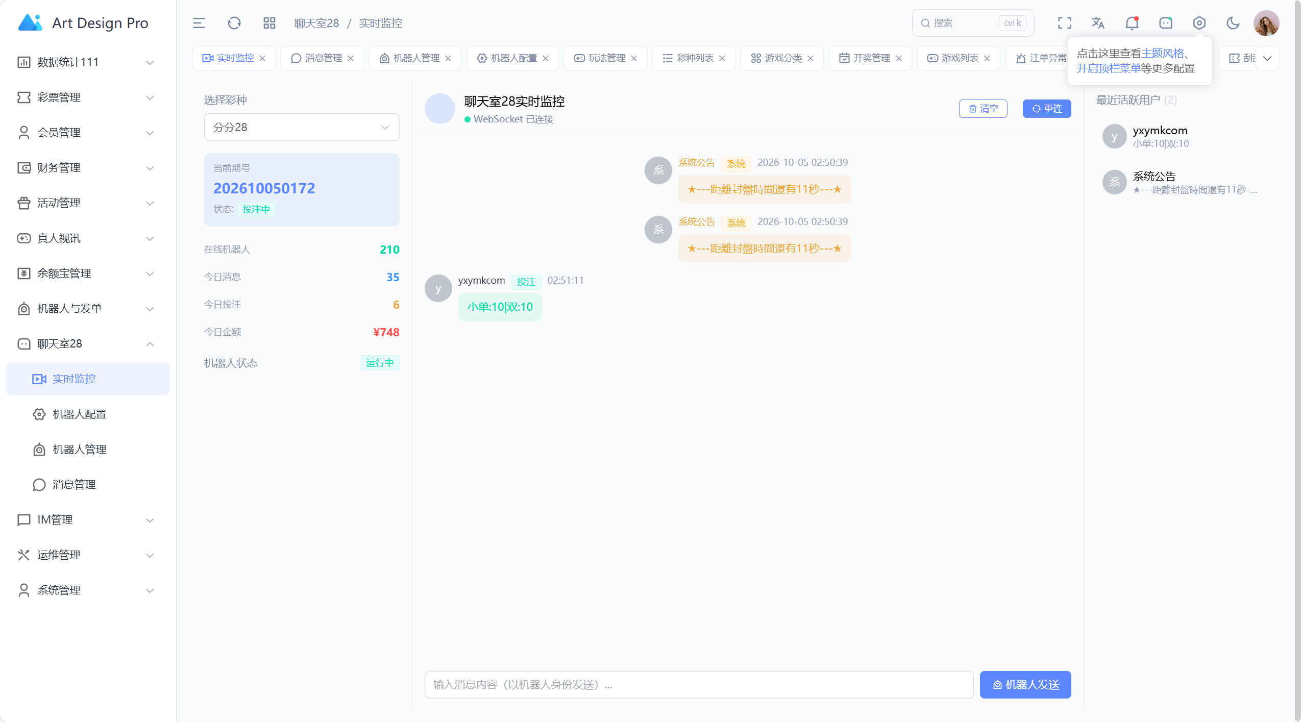 【优选源码】博越 Webman 彩票盘|PHP8.1 后端源码 + H5/后台 Vue 已编译|刮刮乐/连环夺宝/聊天室28/合买/C2C|含完整 SQL - 截图87
