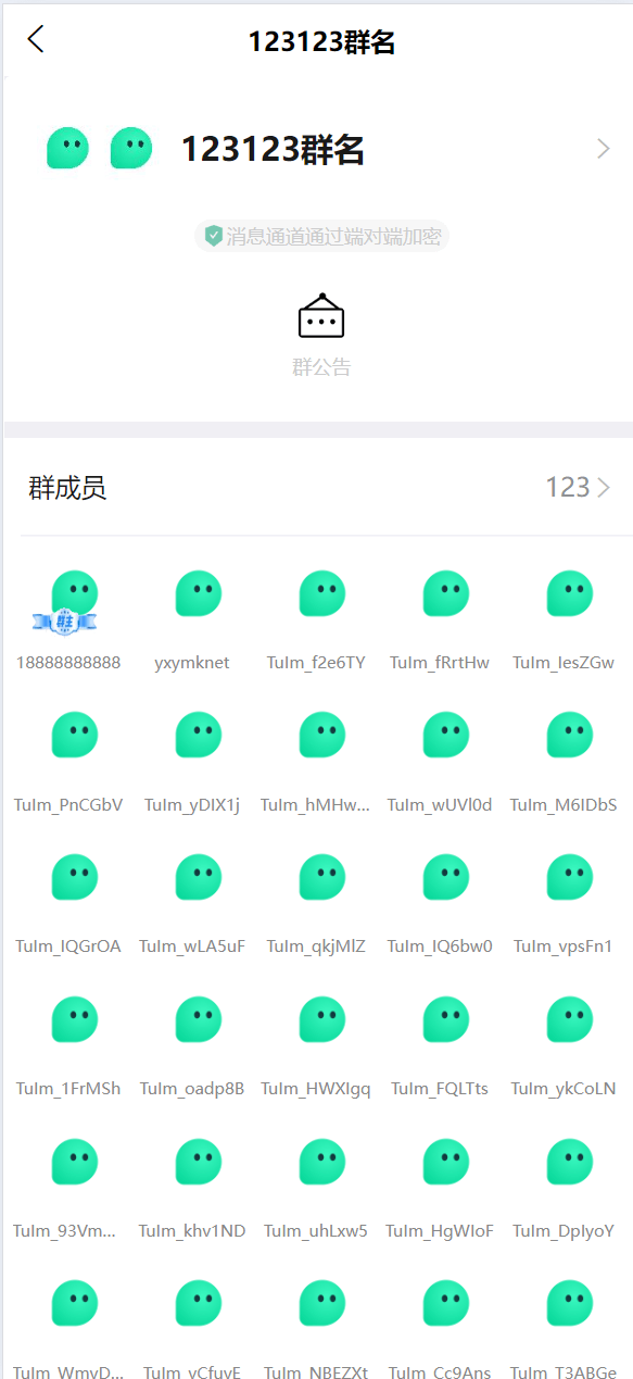 【优选代售】即时通讯聊天软件app支持pc全开源IM聊天交友系统 - 截图23