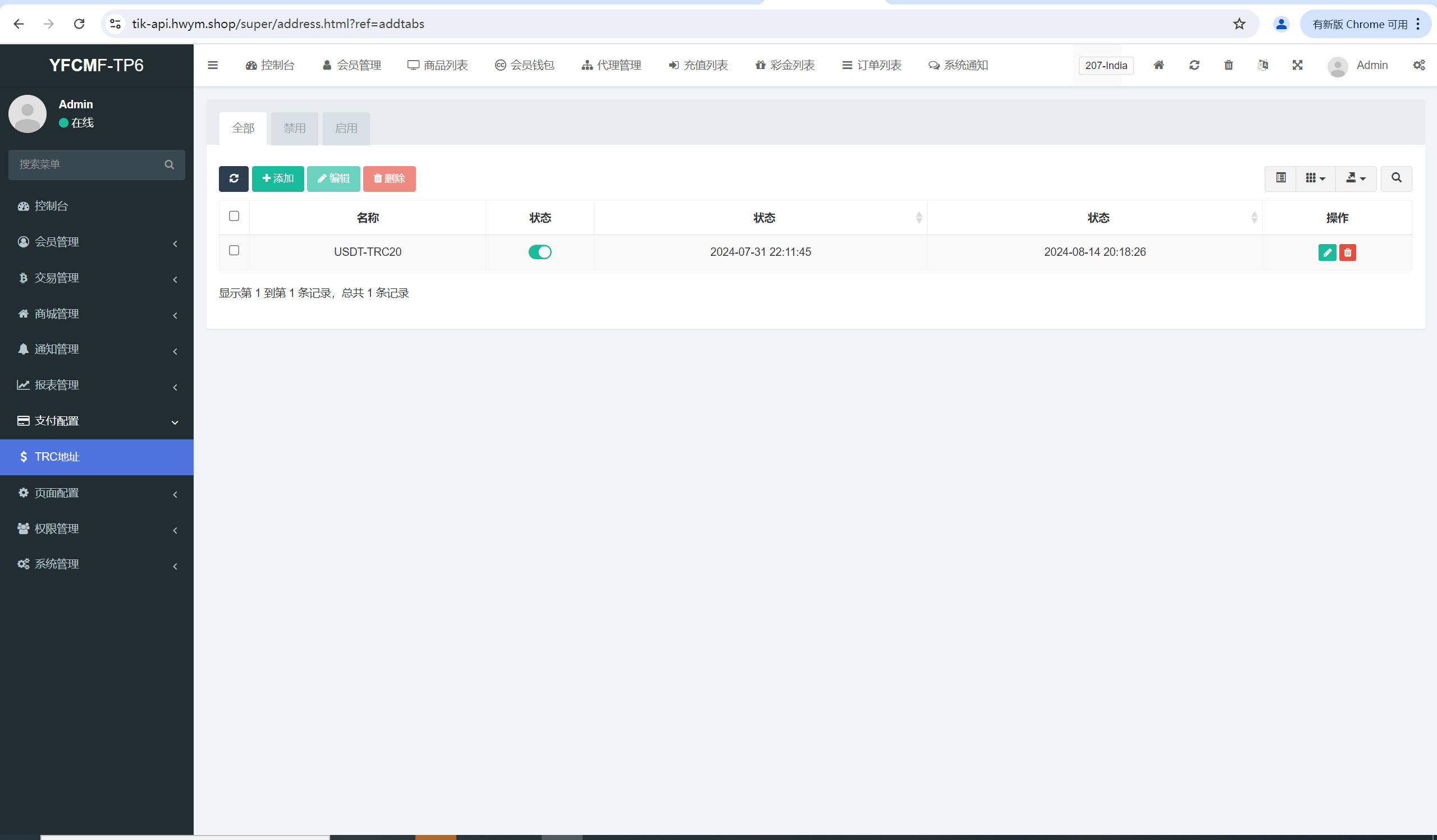 【优选代售】多语言TIKTOK刷单/海外TIKTOK抢单刷单/策略组/指定派单 - 截图23