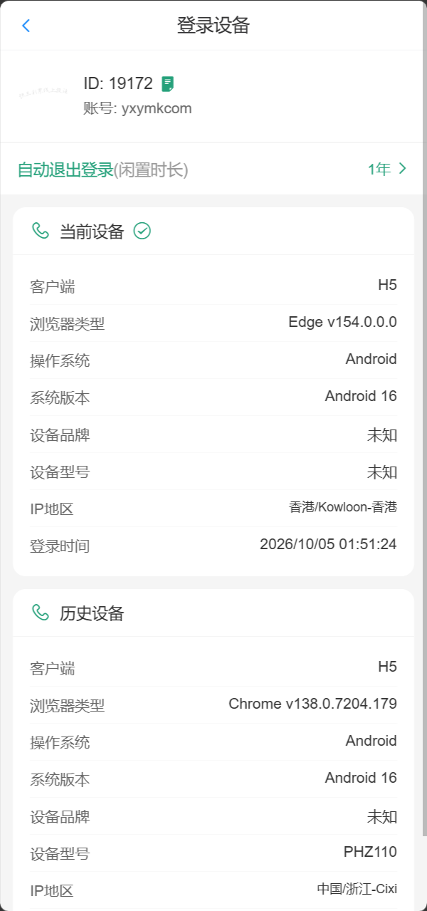 【优选源码】博越 Webman 彩票盘|PHP8.1 后端源码 + H5/后台 Vue 已编译|刮刮乐/连环夺宝/聊天室28/合买/C2C|含完整 SQL - 截图40