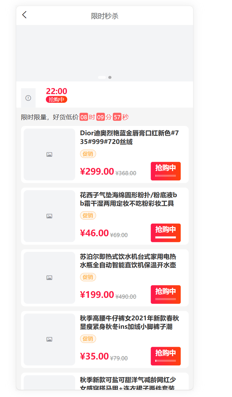 【优选代售】直播短视频购物版V2.0.5二开版 - 截图10