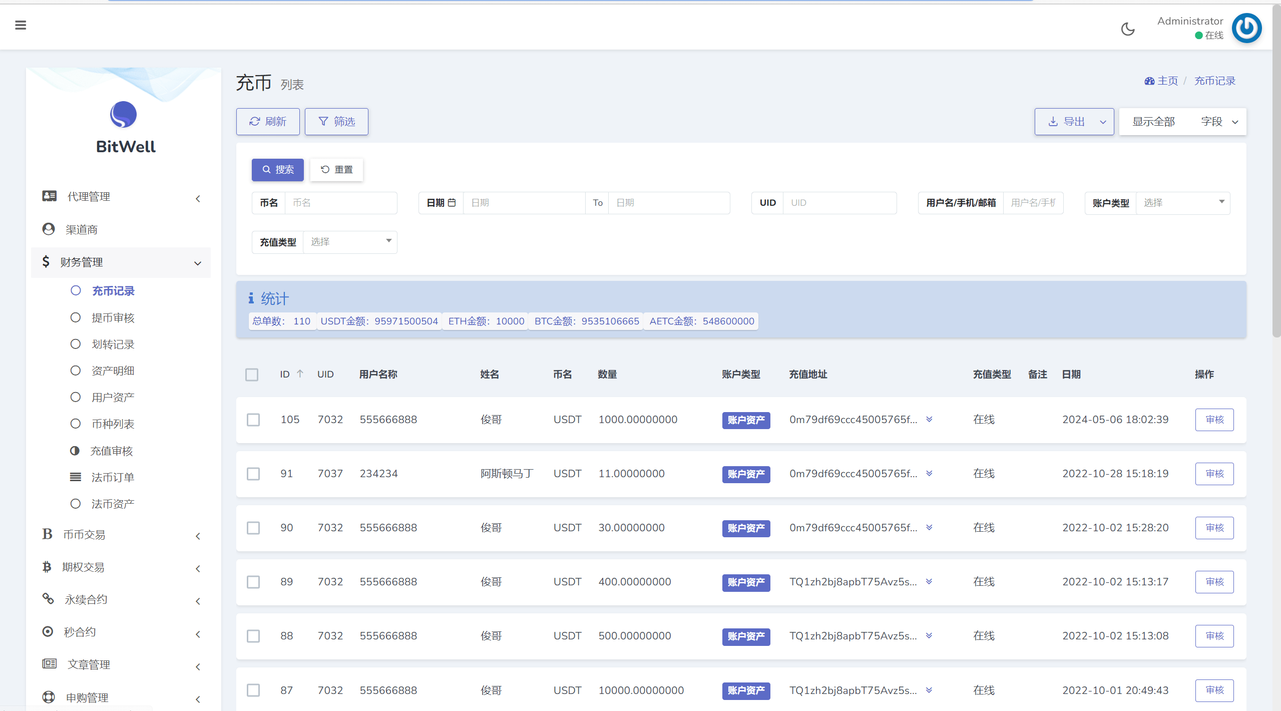 【优选代售】海外多语言交易所系统/币币/期权/秒合约/永续合约交易 - 截图21