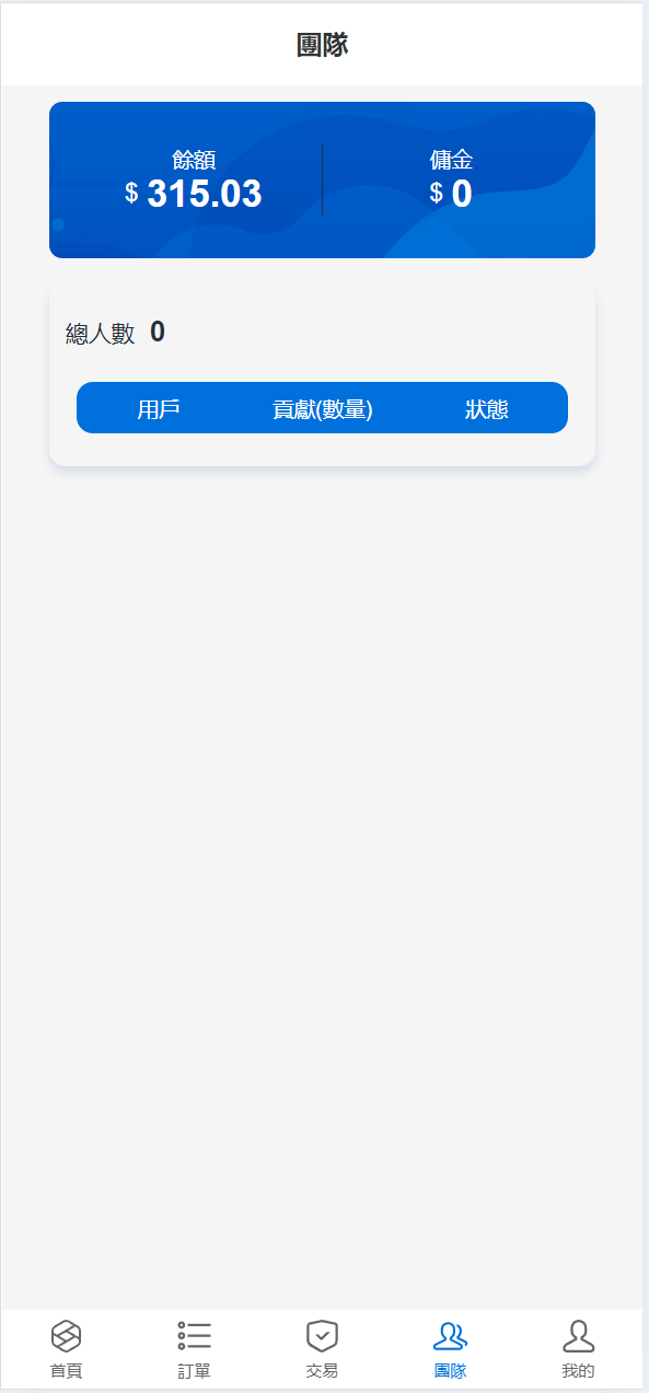 【优选代售】多语言海外抢单刷单源码/快杀盘代理/业务员/亚马逊60关卡任务 - 截图17