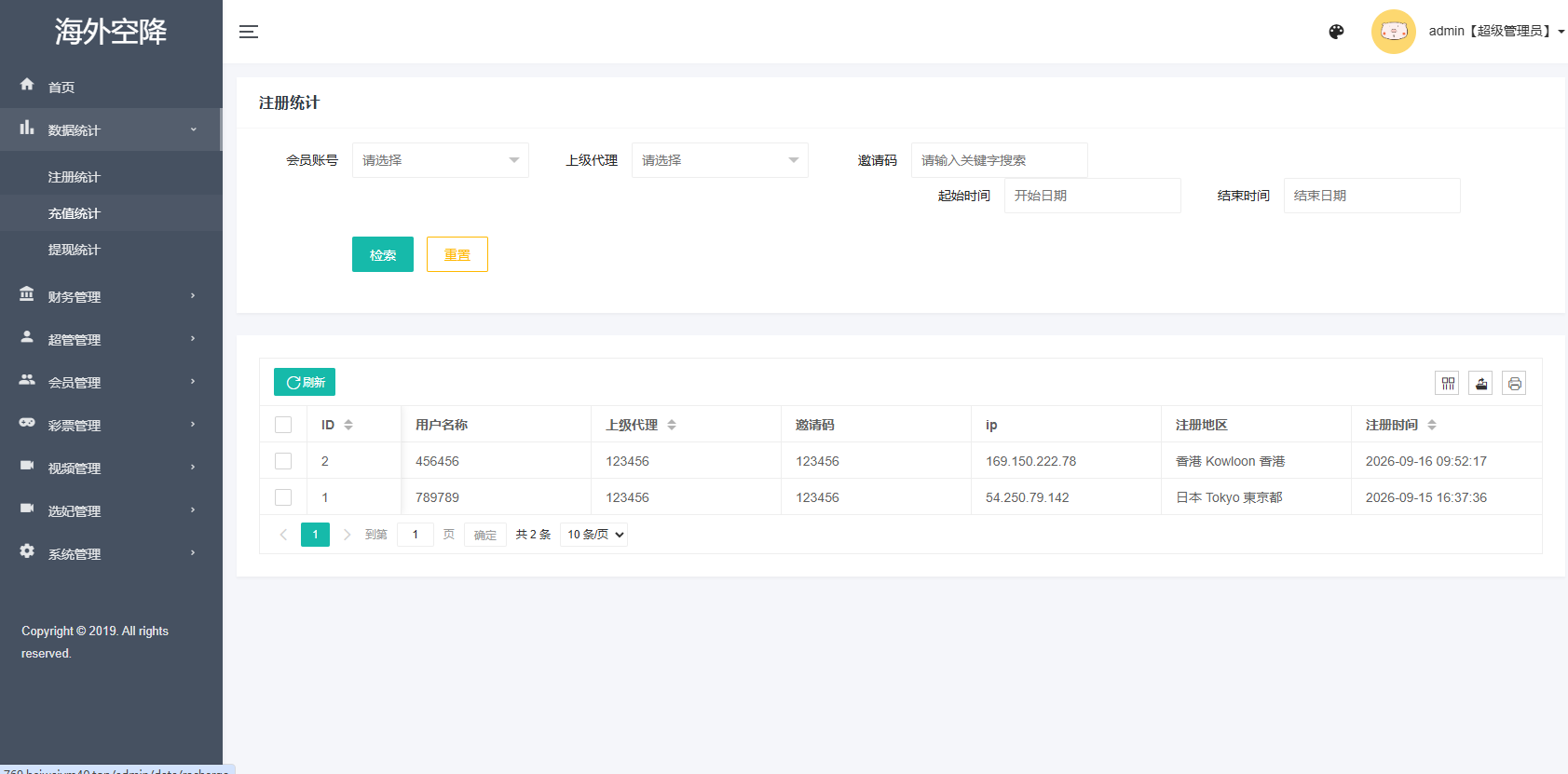 新UI海外空降系统/短视频/约炮任务/任务认证 详情图 19
