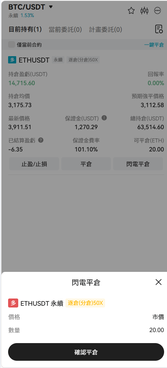 【优选代售】Bakkt区块链交易所多语言期权系统 - 截图17