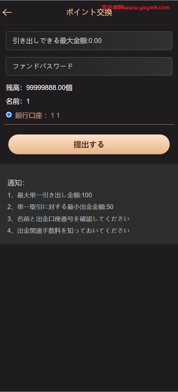 【优选代售】最新海外多语言前端vue版空降约炮同城任务源码/空降任务系统cai/带控完美运营/全开源 - 截图11