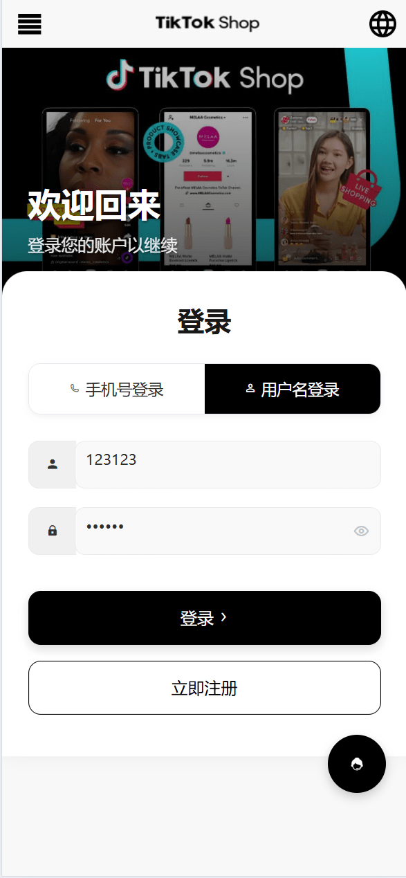 【优选代售】十二语言tiktok抢单刷单系统/海外抢单系统/单独派单/爆单/卡单分组 - 截图6