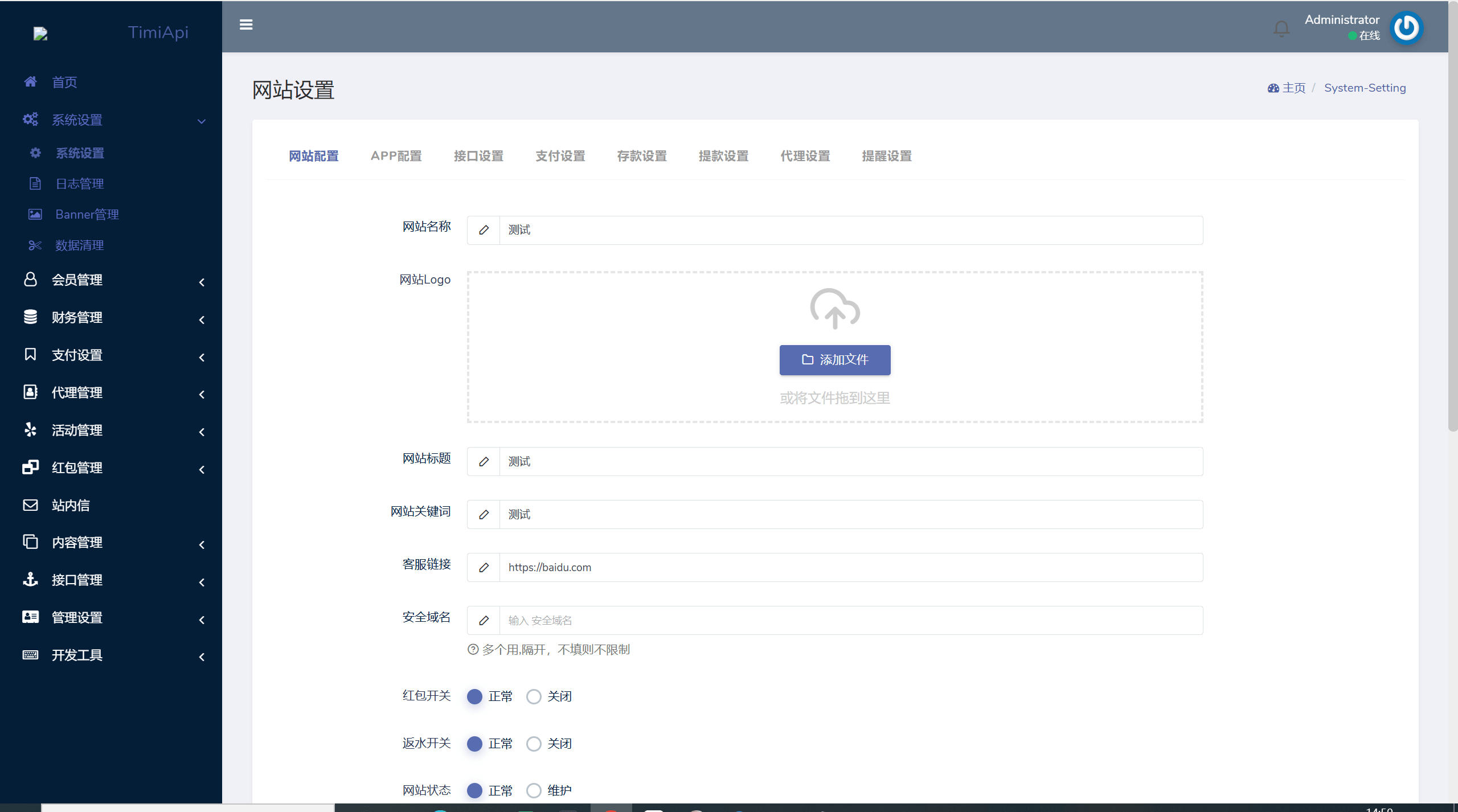 【优选代售】全开源四季娱乐综合/二开本地28加拿大/电子/体育/真人/电竞/棋牌 - 截图32
