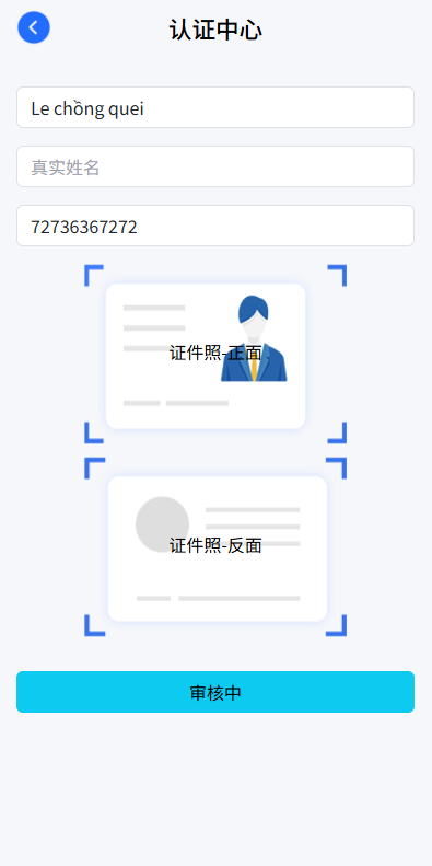 【优选代售】新版海外微盘系统/多语言微交易/虚拟币秒合约/时间盘 - 截图8