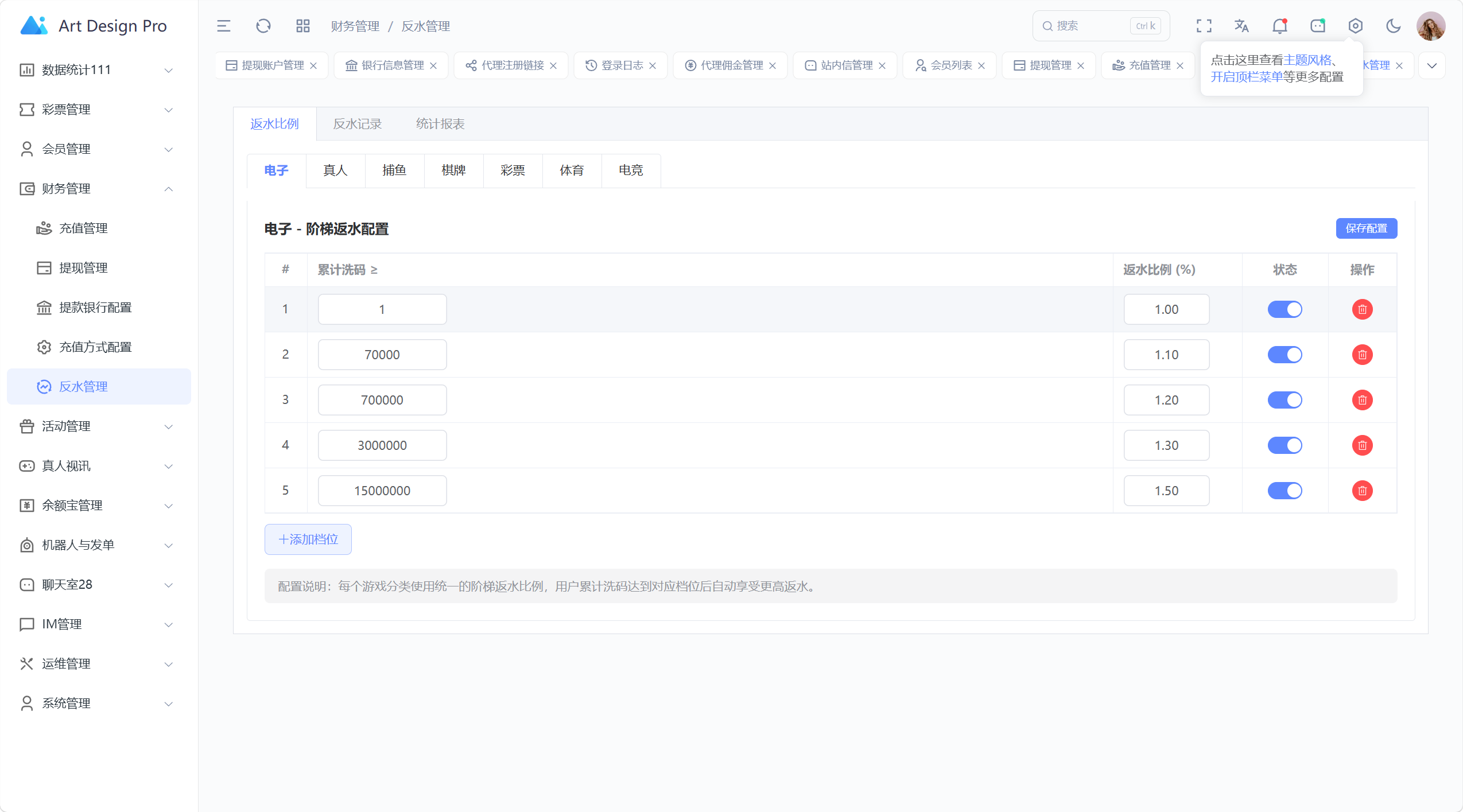 【优选源码】博越 Webman 彩票盘|PHP8.1 后端源码 + H5/后台 Vue 已编译|刮刮乐/连环夺宝/聊天室28/合买/C2C|含完整 SQL - 截图75