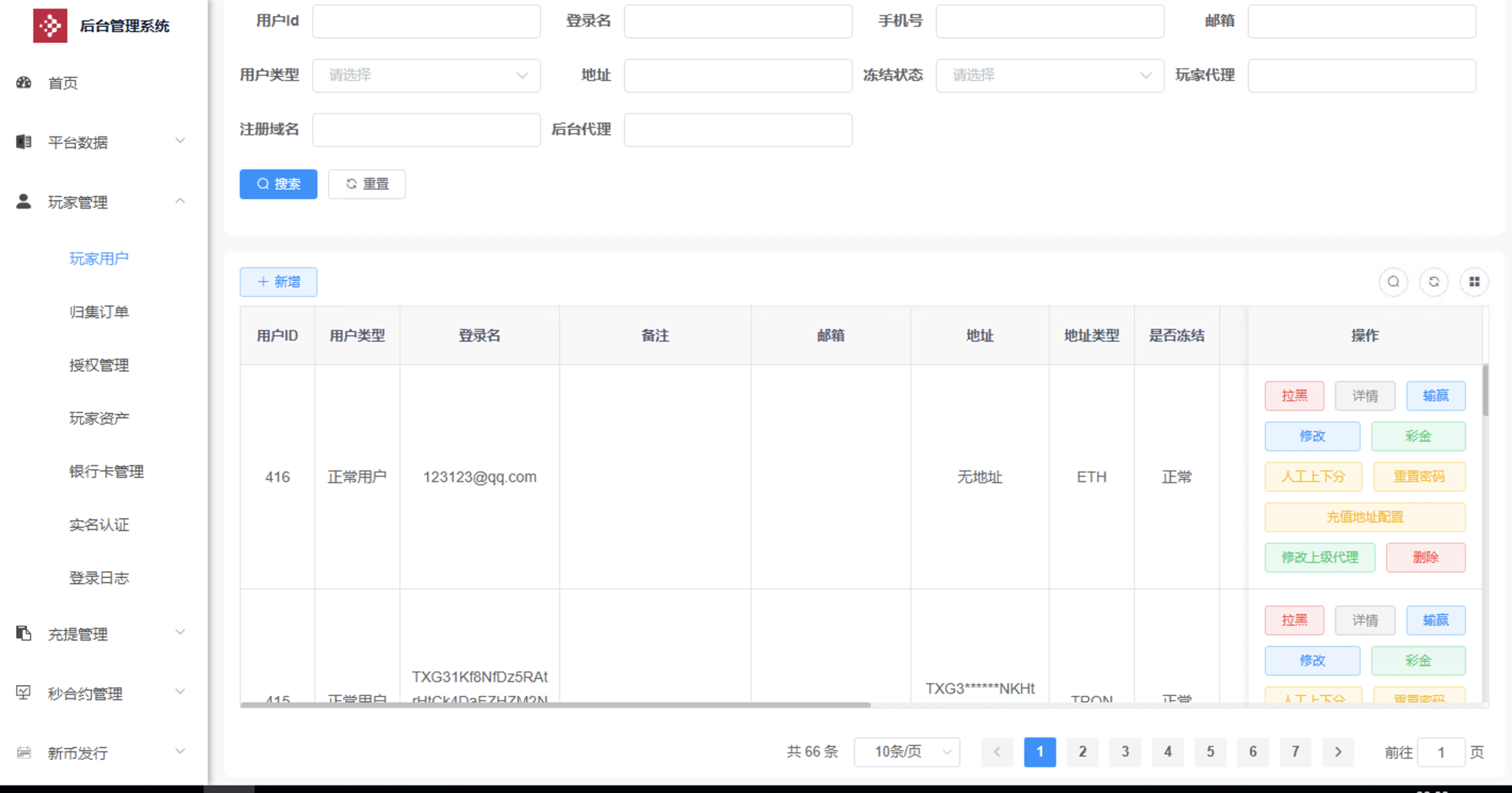 【优选代售】多语言交易所源码/手机端uniapp电脑端vue.支持秒合约/币币/国际黄金/U本位合约/DeFi挖/盗u无提示/可开关盗u功能 - 截图22