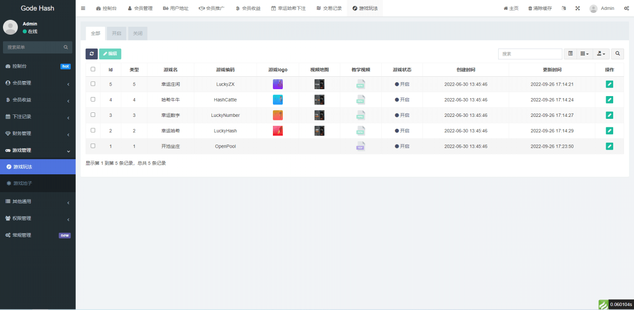 【优选代售】全新哈希竞猜系统/BSC链dapp哈希/哈希竞猜游戏/前端uinapp - 截图15