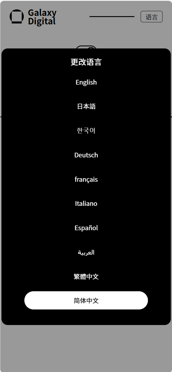 【优选代售】多语言新版本UI 欧美风格币盘外汇/虚拟币/股票/取货/贵金属/合约/期权/nft/只能交易H5 PC自适应（后端Java 前端VUE，全开源可二开） - 截图11