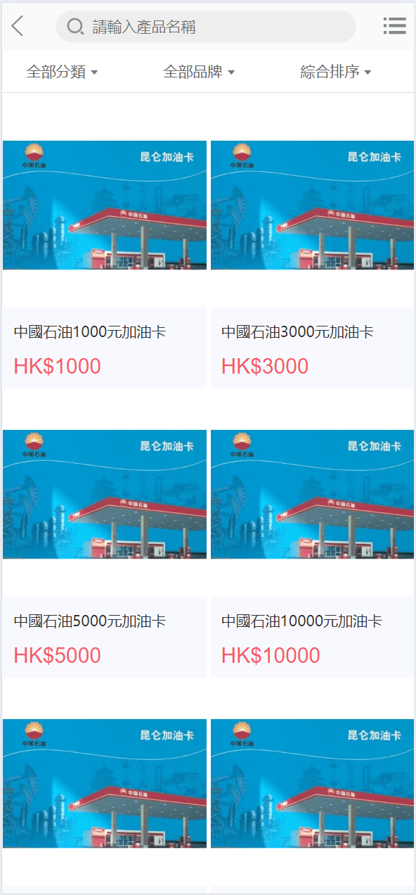 【优选代售】逍遥商城/油卡购买/油卡回收 - 截图4