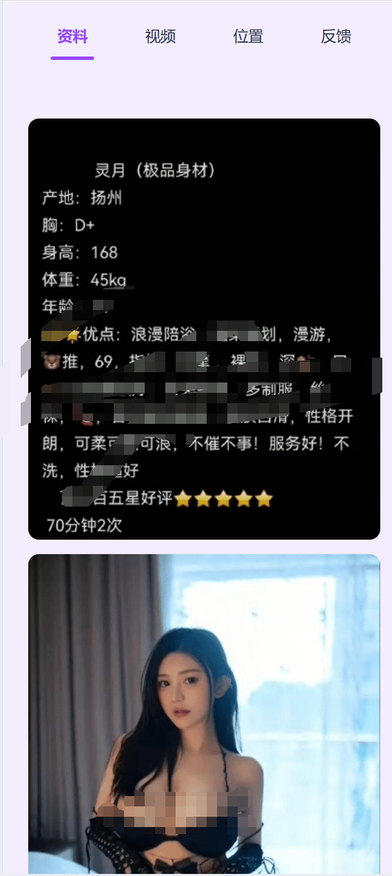 【优选代售】新版本同城约炮空降楼凤信息网源码 - 截图8