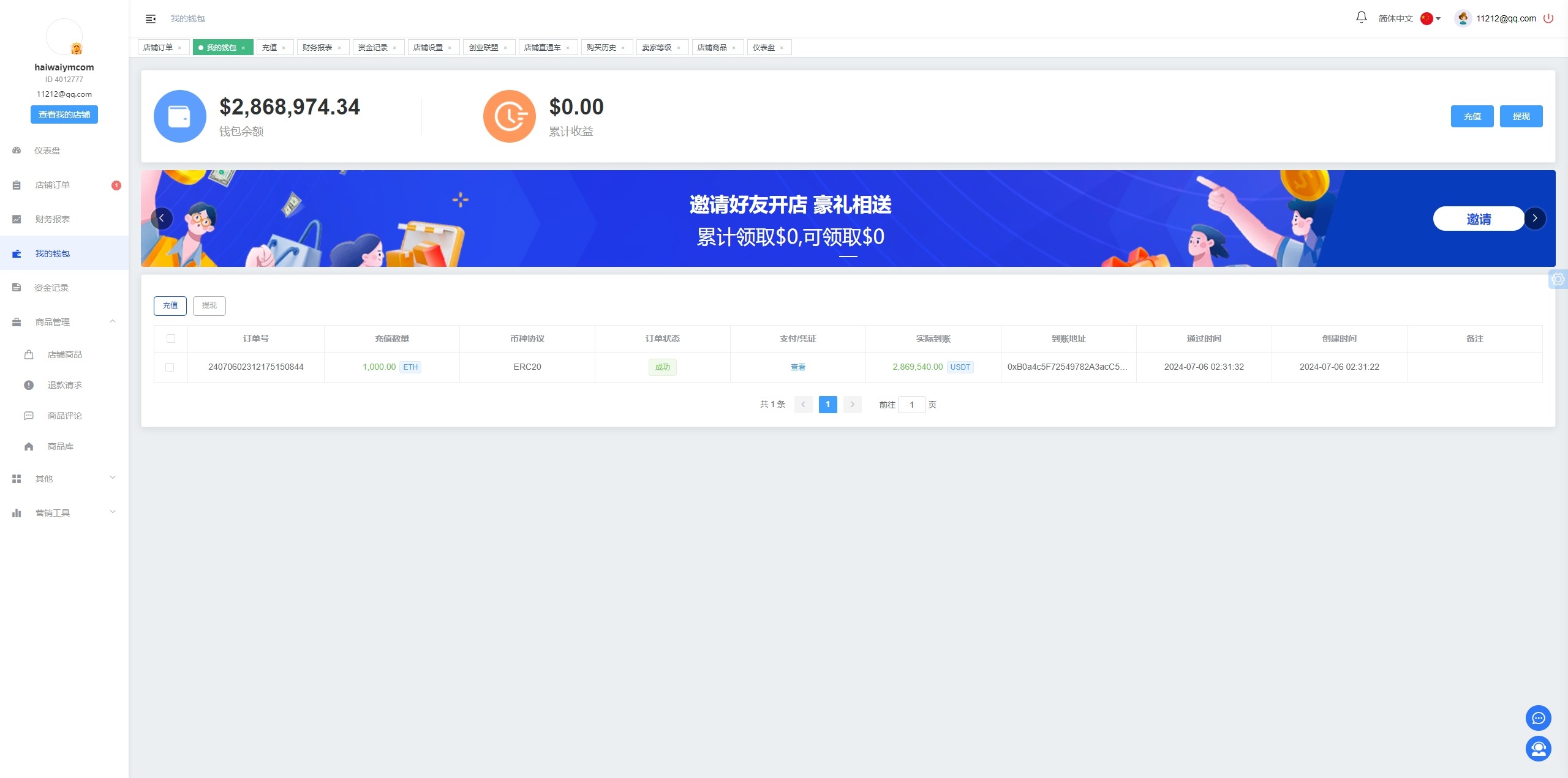 【优选代售】跨境电商商城系统/多语言java商城系统/TikToK商城/商家入驻一键铺货 - 截图24