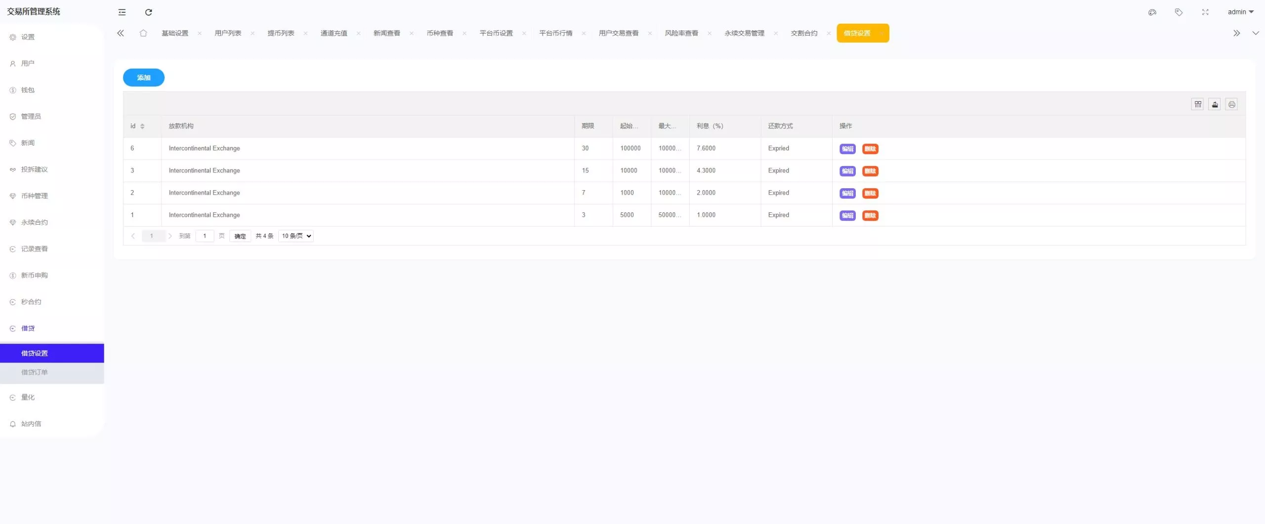 【优选代售】多语言综合交易所系统/期权/杠杆/借贷/AI量化/后端php/前端uniapp - 截图32