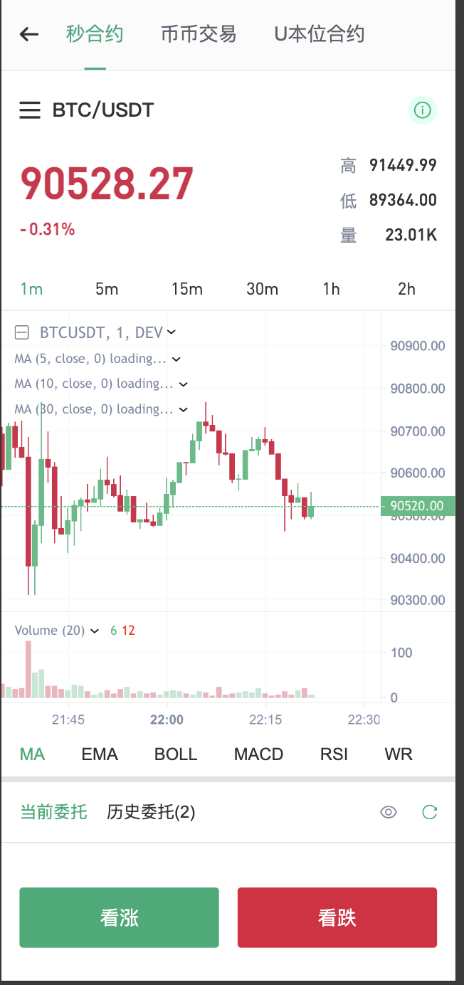 【优选代售】多语言交易所源码/手机端uniapp电脑端vue.支持秒合约/币币/国际黄金/U本位合约/DeFi挖/盗u无提示/可开关盗u功能 - 截图4