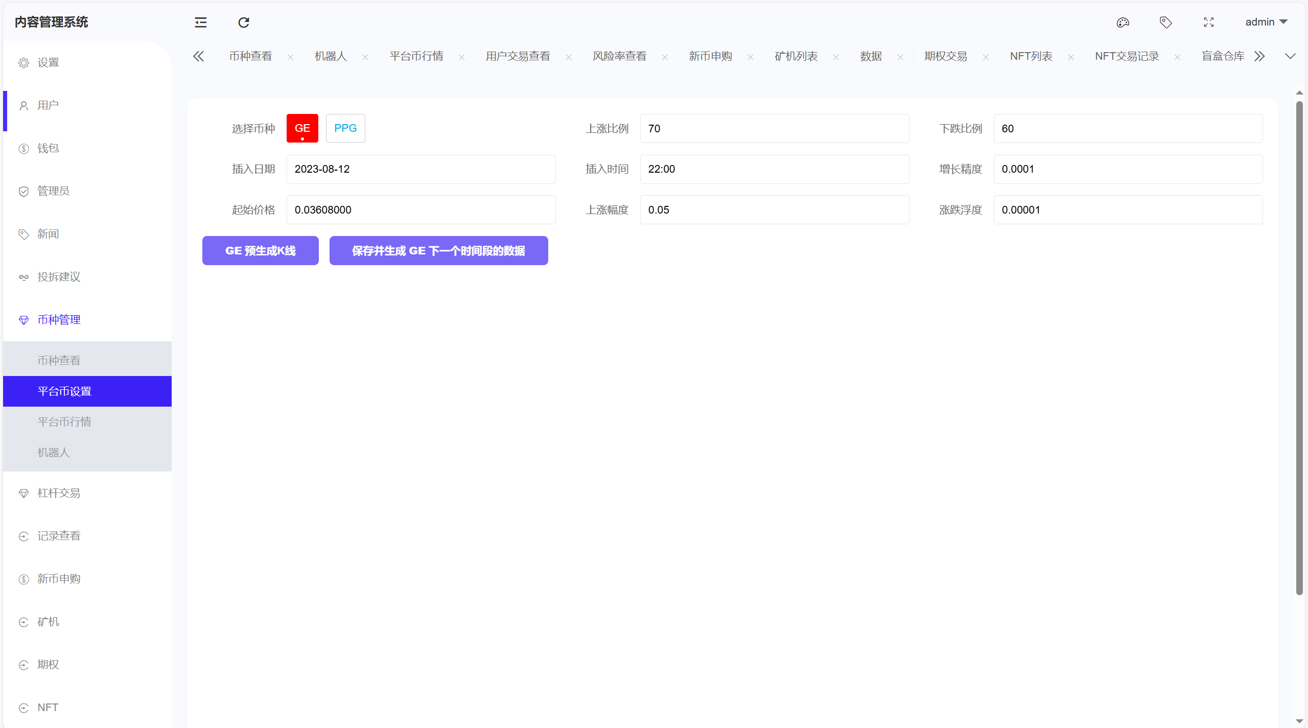 【优选代售】全新UI多语言币币杠杆合约秒合约申购理财交易所源码 - 截图25