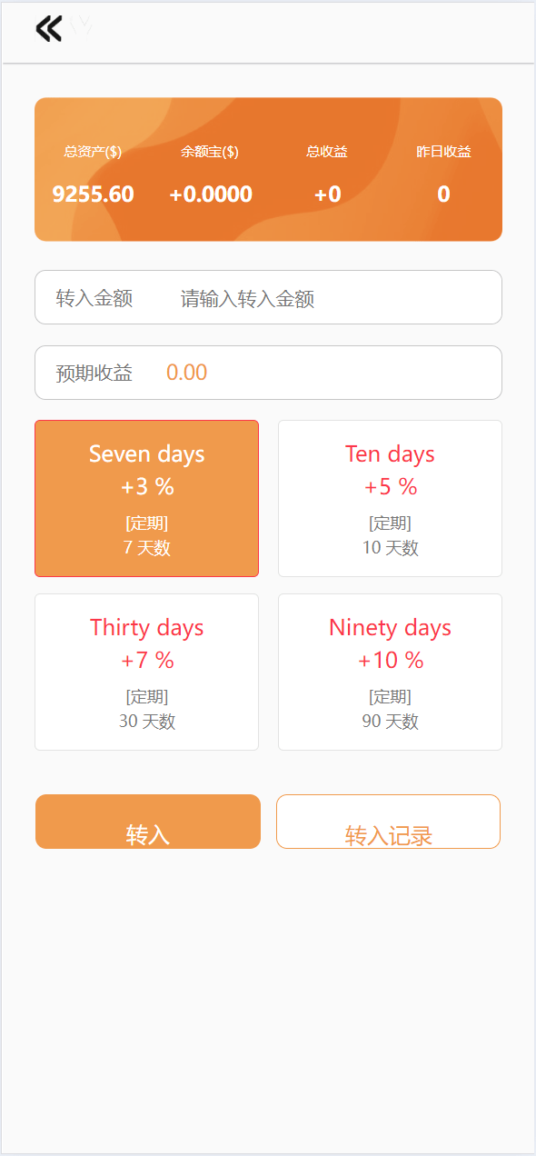 【优选代售】新多语言8国语言商城刷单/抢单系统打针/叠加模式/会员任务模式 - 截图6